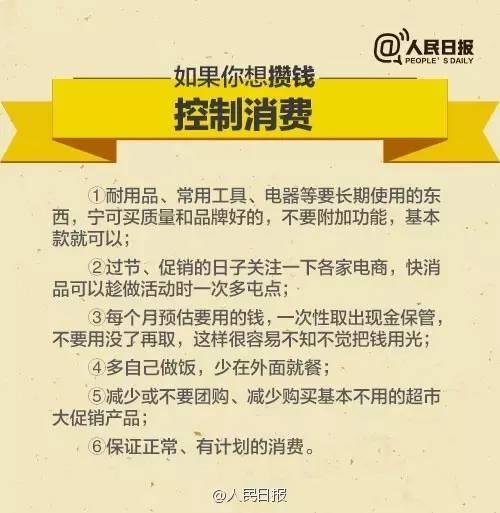 無論你的月收入多少，一定記得分成 3 份！