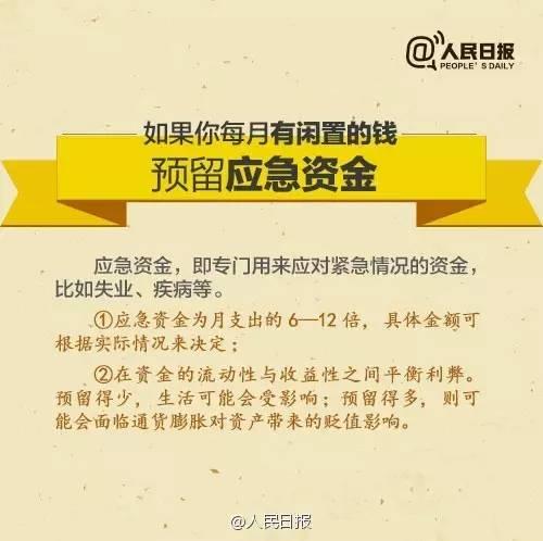 無論你的月收入多少，一定記得分成 3 份！