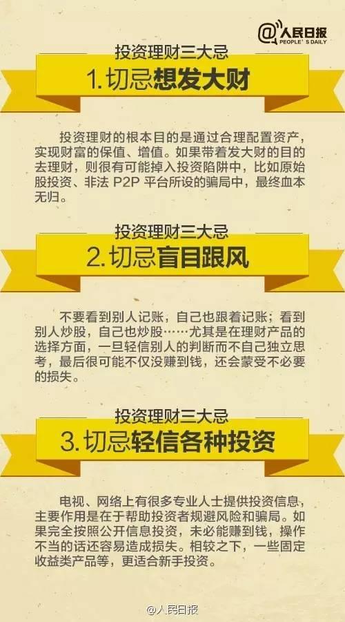 無論你的月收入多少，一定記得分成 3 份！
