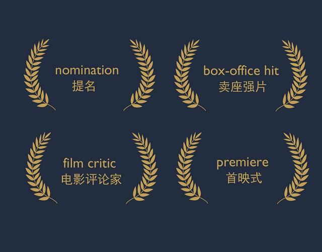 2017奧斯卡金像獎揭曉！用英語描述電影的地道表達