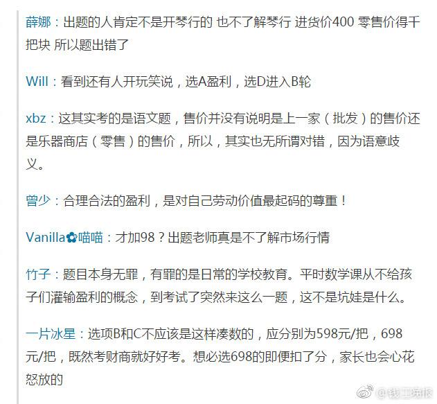 這道三年級數(shù)學期終考題火了！有人怒贊有人吐槽