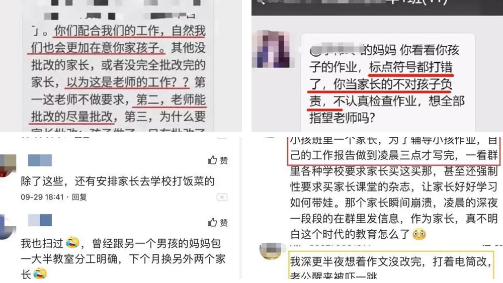 被異化的家長(zhǎng)群背后，是忙而不實(shí)的焦慮