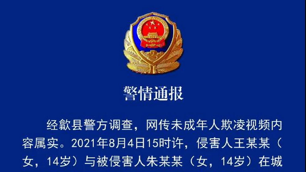 校園霸凌，什么時(shí)候才能不成為青春的陰影？