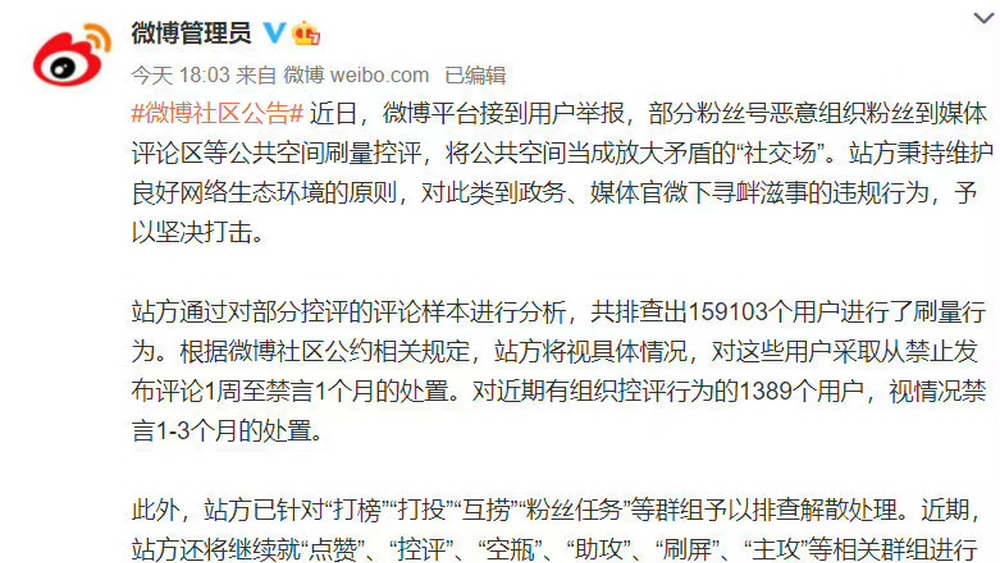 “瘋狂”的粉絲，“脆弱”的偶像