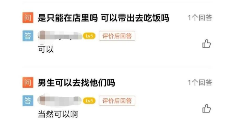 日租男友/女友？現(xiàn)實版“危險”關(guān)系不得不防