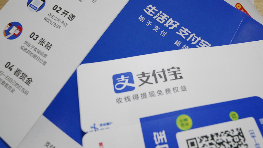 個(gè)人收款碼不得用于經(jīng)營(yíng)活動(dòng)收款，要防止誤傷路邊攤和小商販