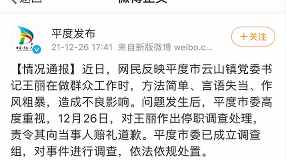 想靠道歉打開群眾心結，太傻太天真