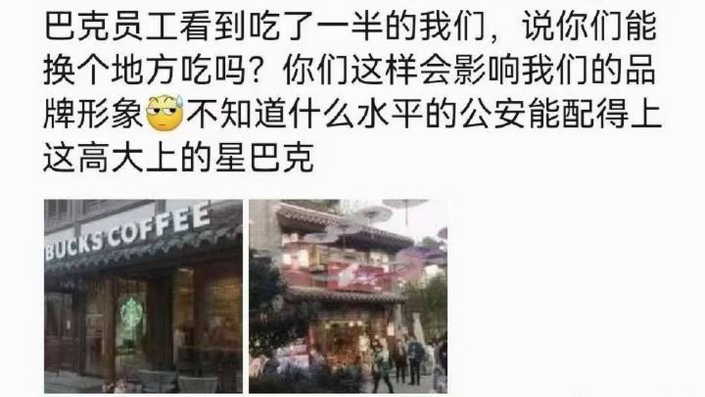 星巴克得明白，格調(diào)源于雙向尊重