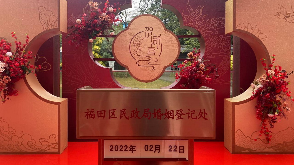 “儀式感”和“小驚喜”，是民政部門送給新人的甜蜜祝福