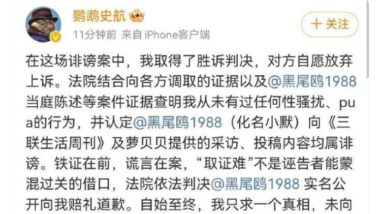 史航案翻轉(zhuǎn)了嗎？