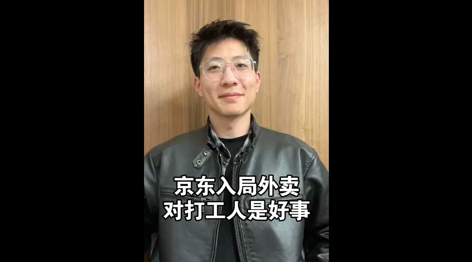 京東入局外賣，對打工人是好事