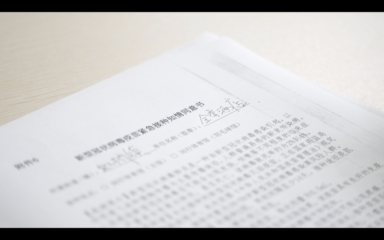 全季CEO帶頭接種疫苗鼓勵(lì)一線員工：“是個(gè)人選擇，更是行業(yè)責(zé)任”插圖1