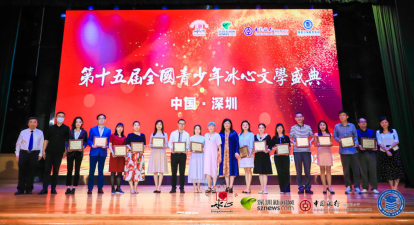 冰心文學(xué) | 冰心女兒作客盛典現(xiàn)場，131名選手獲年度金銀銅獎