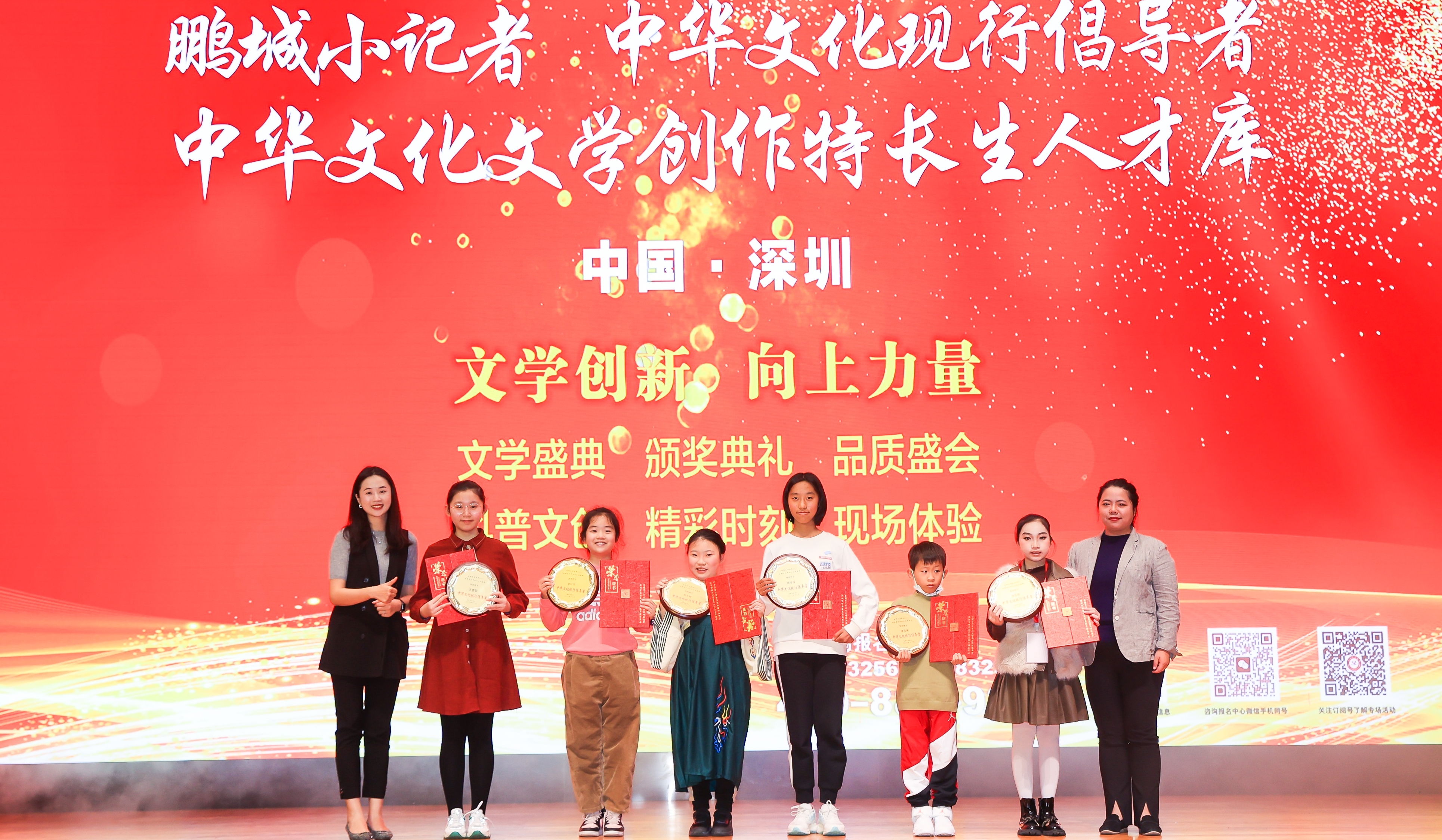 2023年度中華文化現(xiàn)行倡導(dǎo)者、特聘鵬城小記者、中華文化文學(xué)創(chuàng)作特長(zhǎng)生人才庫(kù)入選代表合影