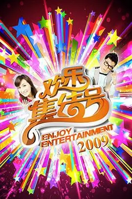声动人心